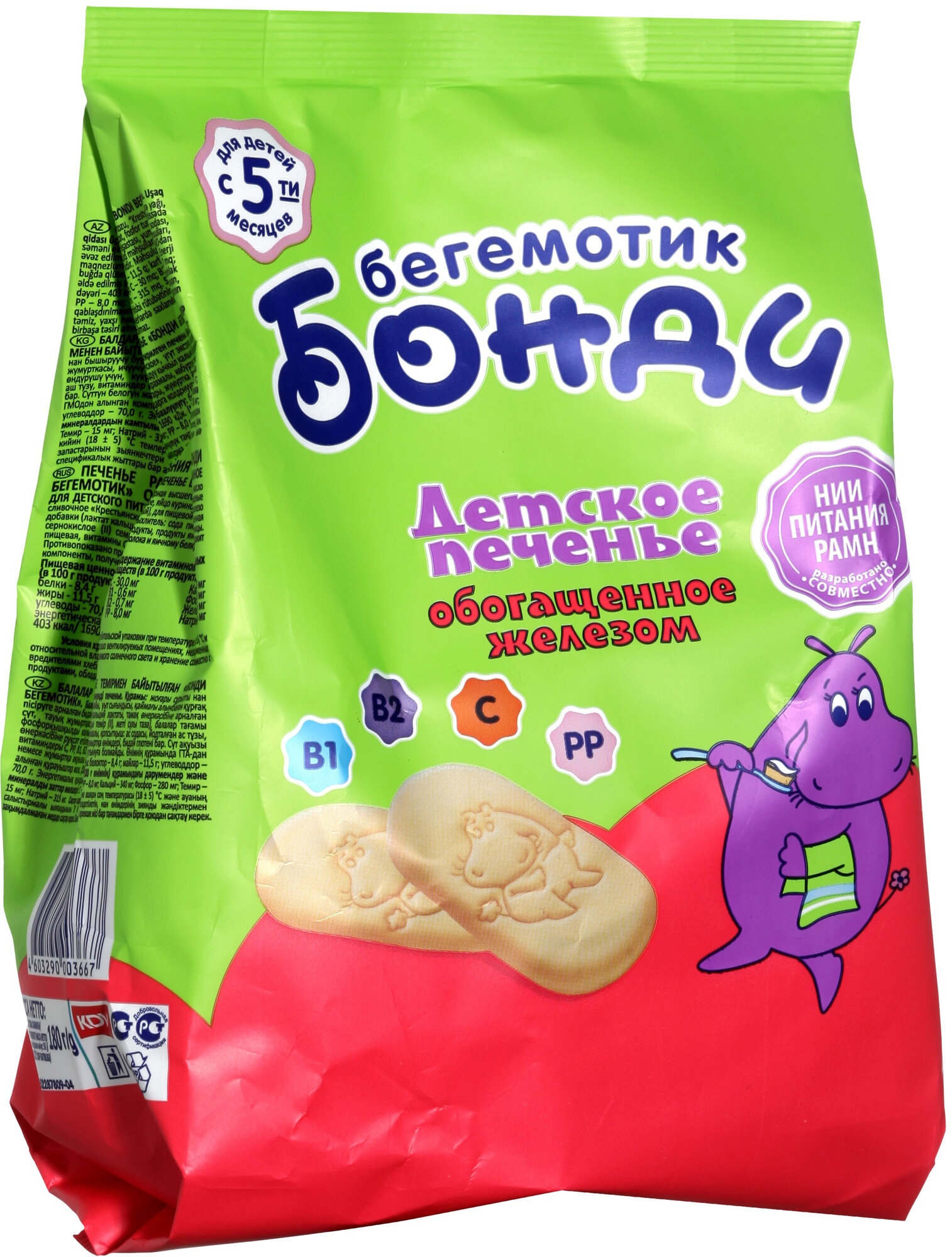 Печенье детское Бегемотик Бонди, обогащенное железом, от 5 мес, 180 гр — фото 1