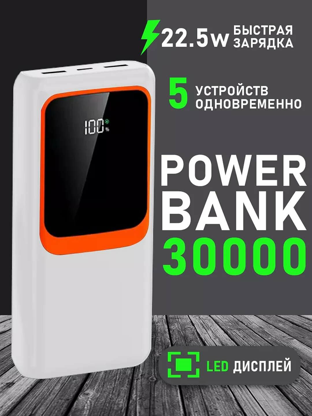 Power Bank PZX V28 30000 mAh 22.5W Fast Charging, внешний аккумулятор.