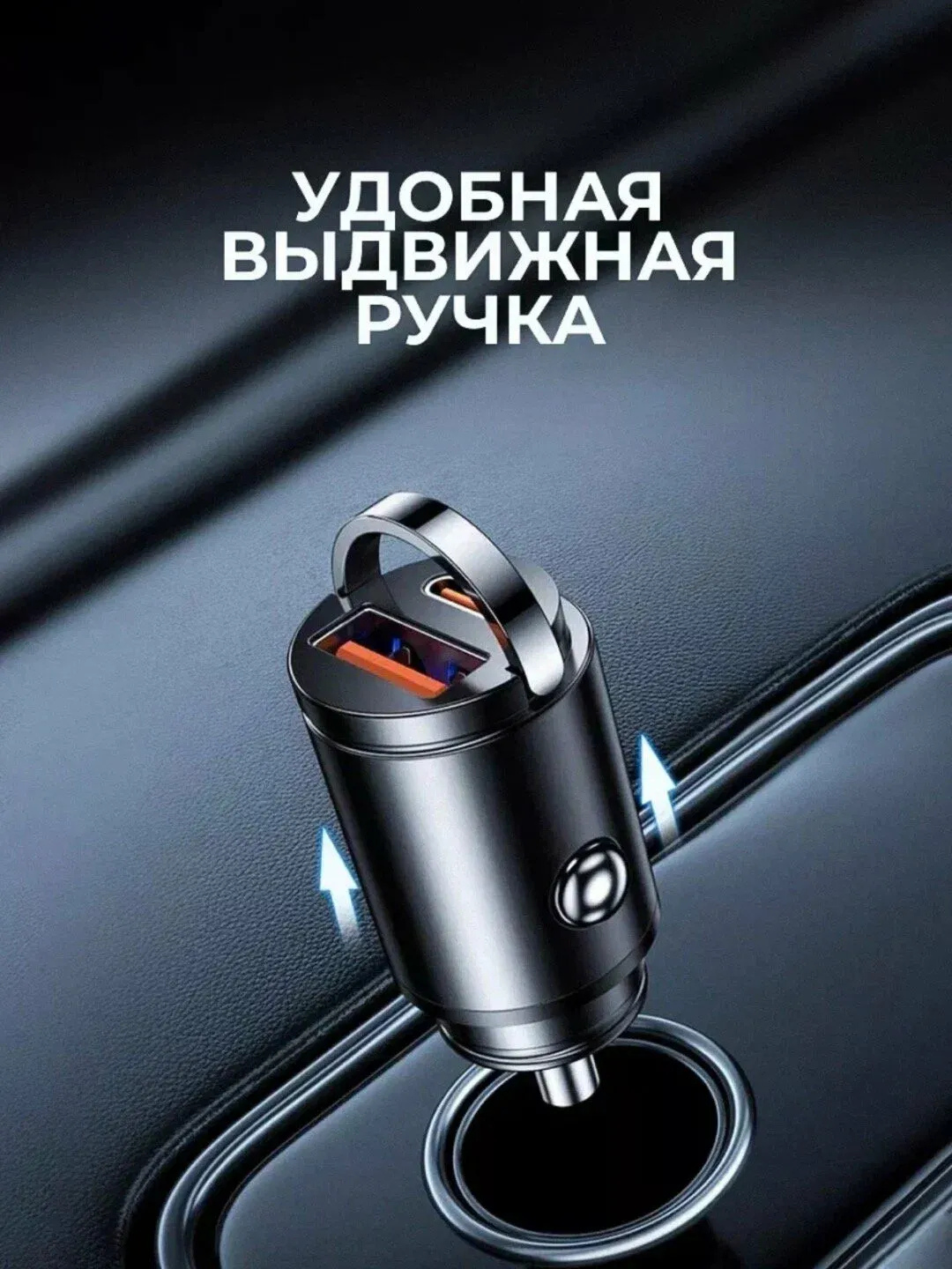Автомобильное зарядное устройство , USB-A/Type-C, быстрая зарядка — фото 1