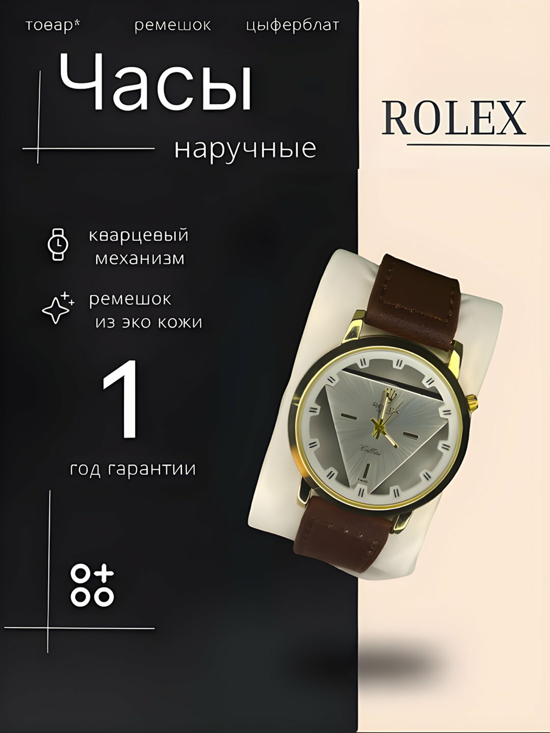 Наручные часы, черный