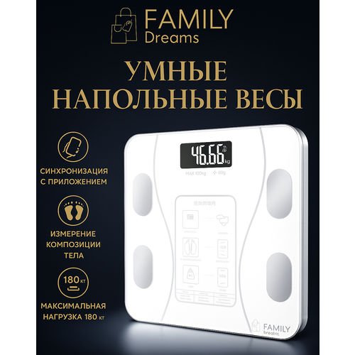 Напольные умные весы, электронные напольные весы на батарейках для Xiaomi, iPhone, Android, белые