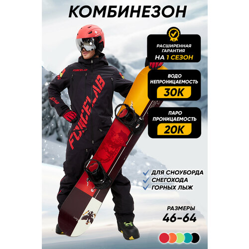 фото Комбинезон утеплённый forcelab горные лыжи и сноуборд, размер 4xl, black