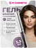 Influence Beauty Гель для бровей Brow Robot Nano