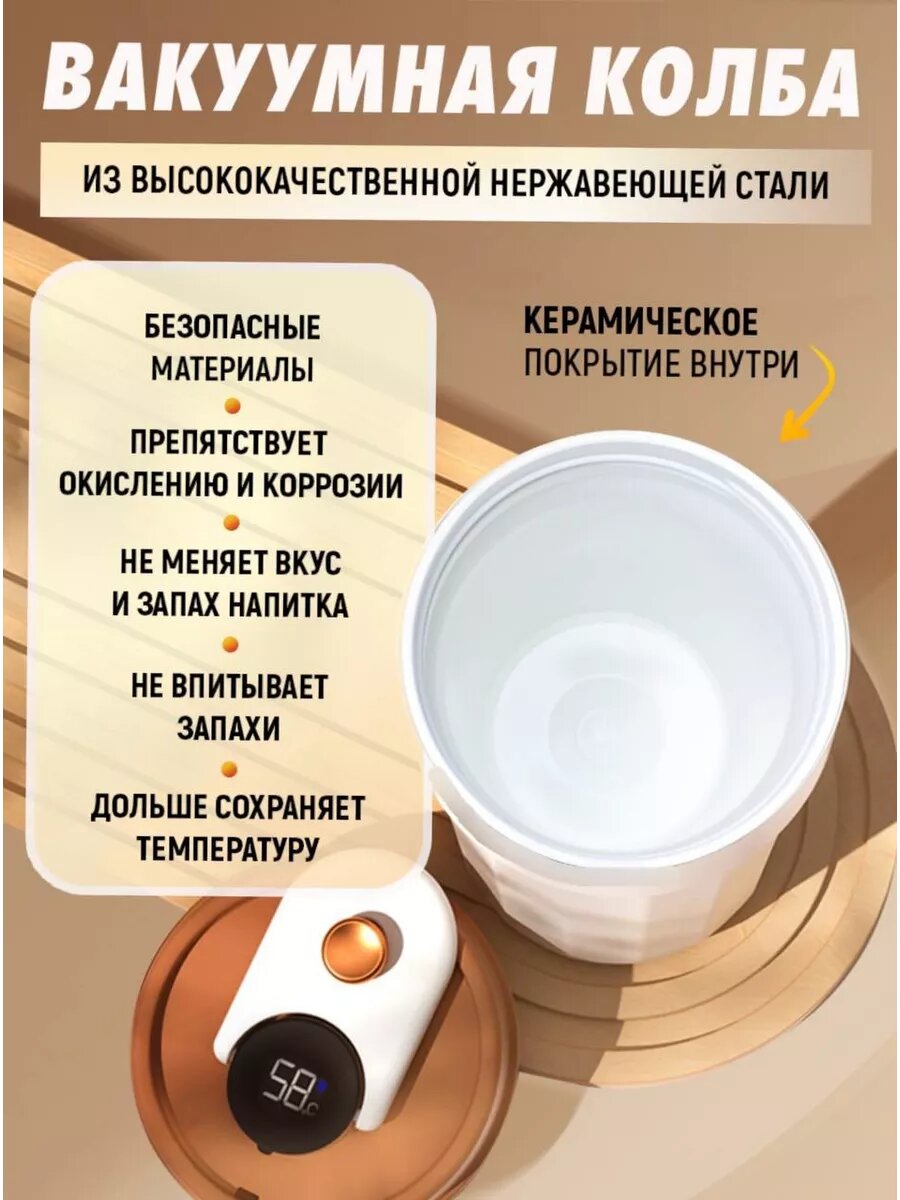 Термос с датчиком температуры, термокружка с индикатором градуса, 450 мл — фото 1