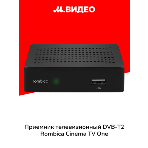 фото Приемник телевизионный dvb-t2 rombica cinema tv one