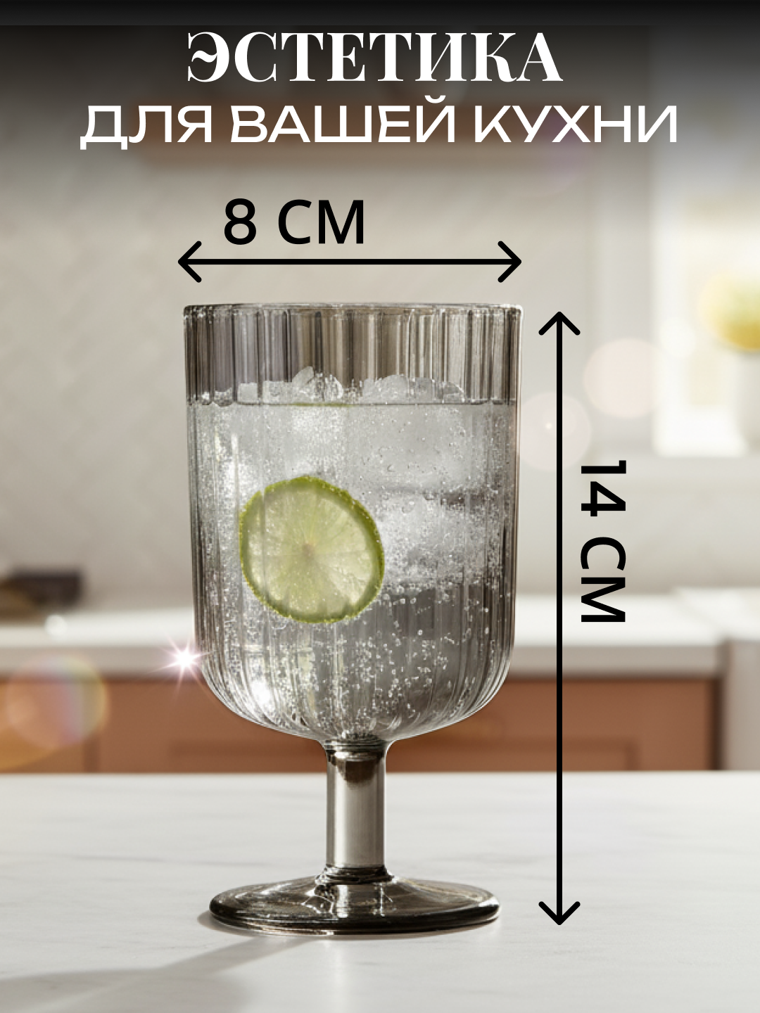 Набор бокалов ARDESTO Graphite 2 шт, 300 мл, стекло AR2630GM — фото 1