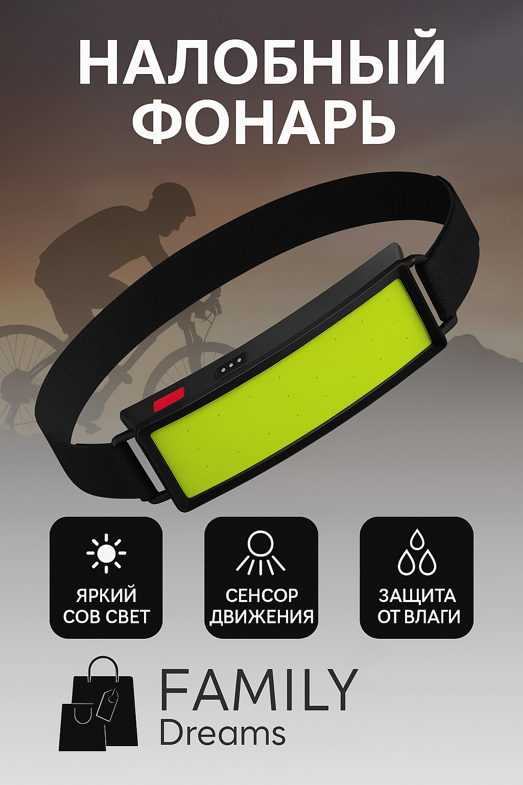 Фонарь налобный светодиодный аккумуляторный на голову для работы спортивный кемпинговый SVH-04