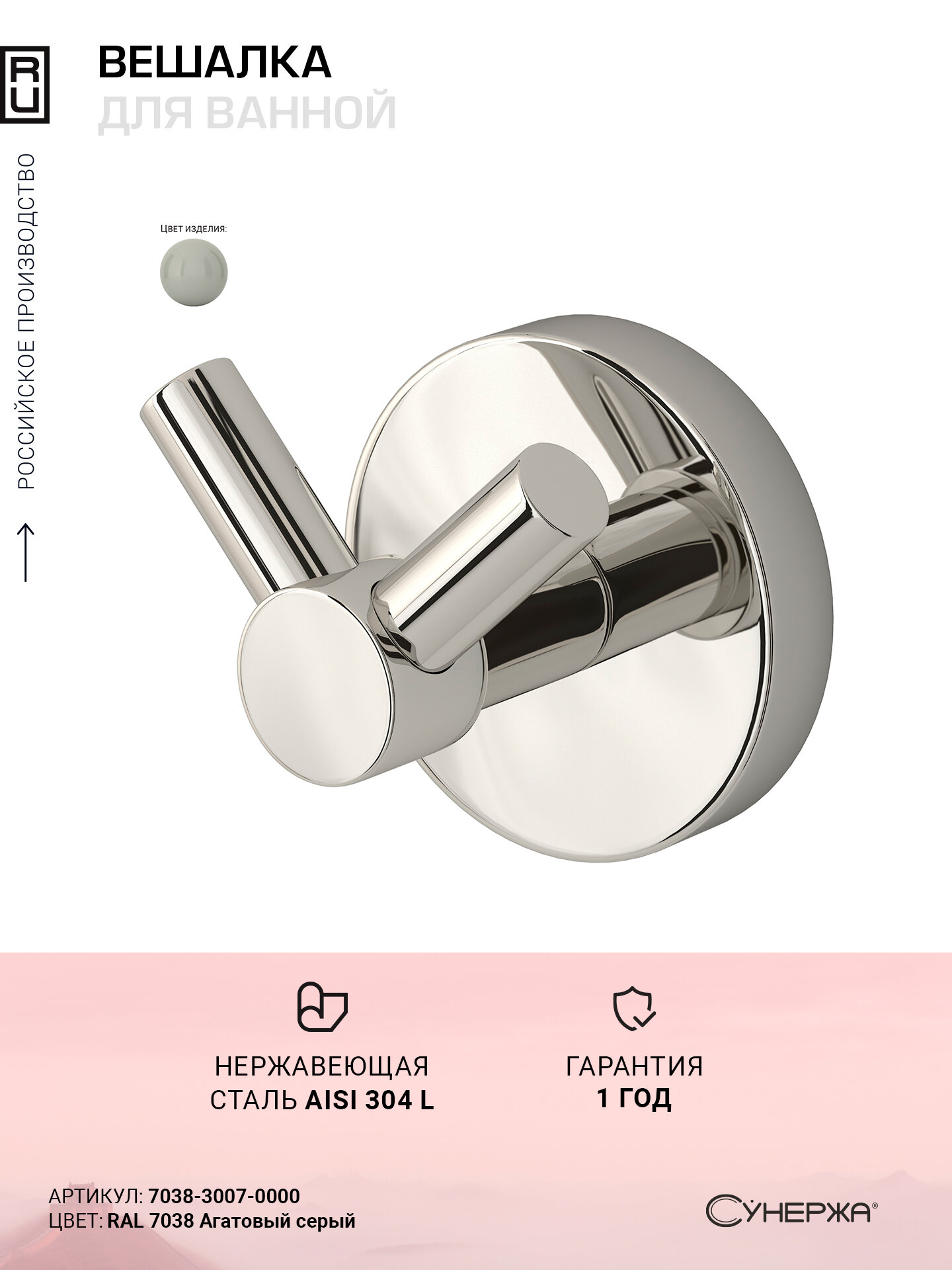 Вешалка настенная Сунержа Виктория RAL 7038 Агатовый серый