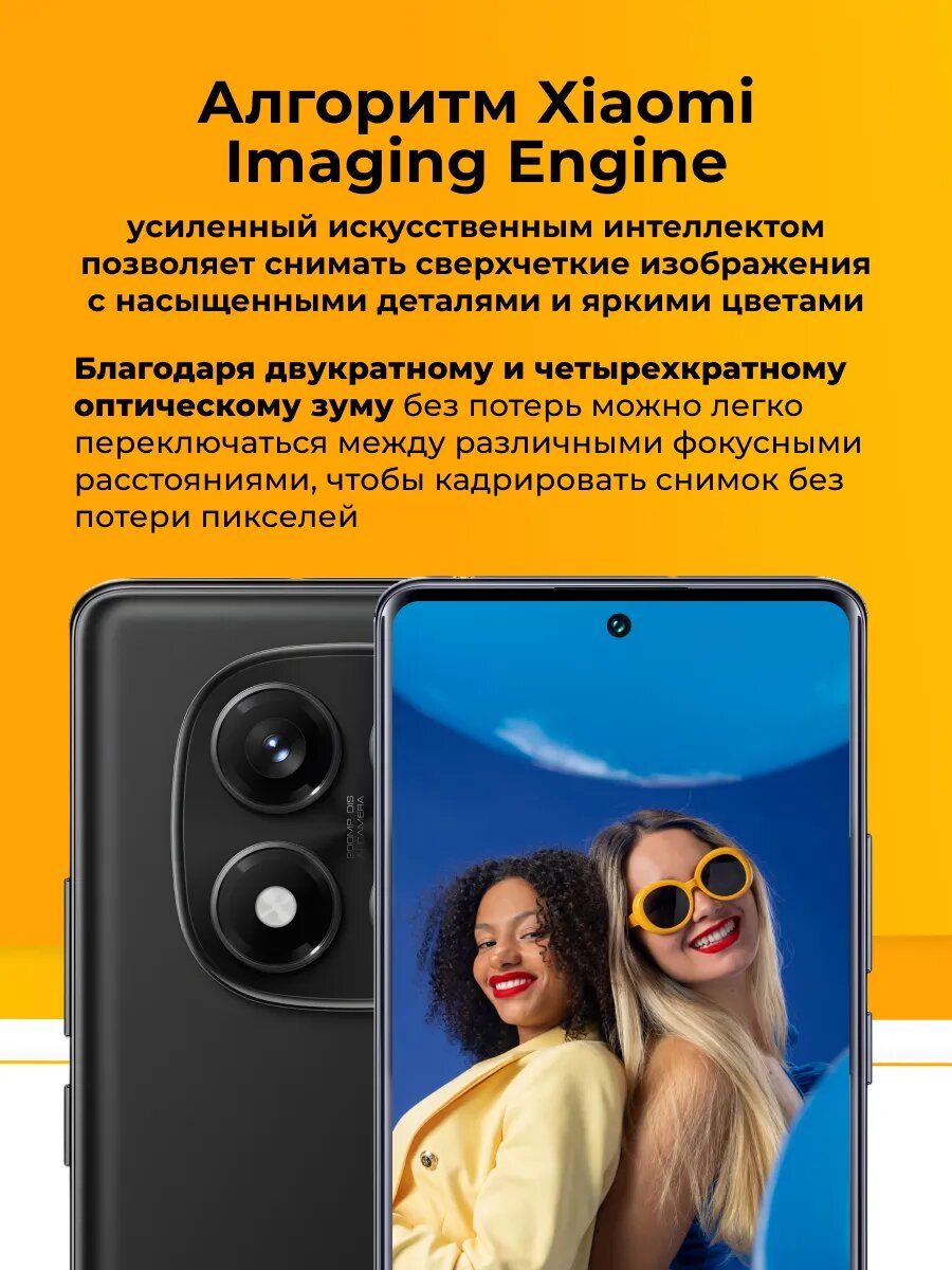 Смартфон Xiaomi Redmi Note 14 Pro, 200MP, AMOLED, 8Гб, 256Гб — фото 1