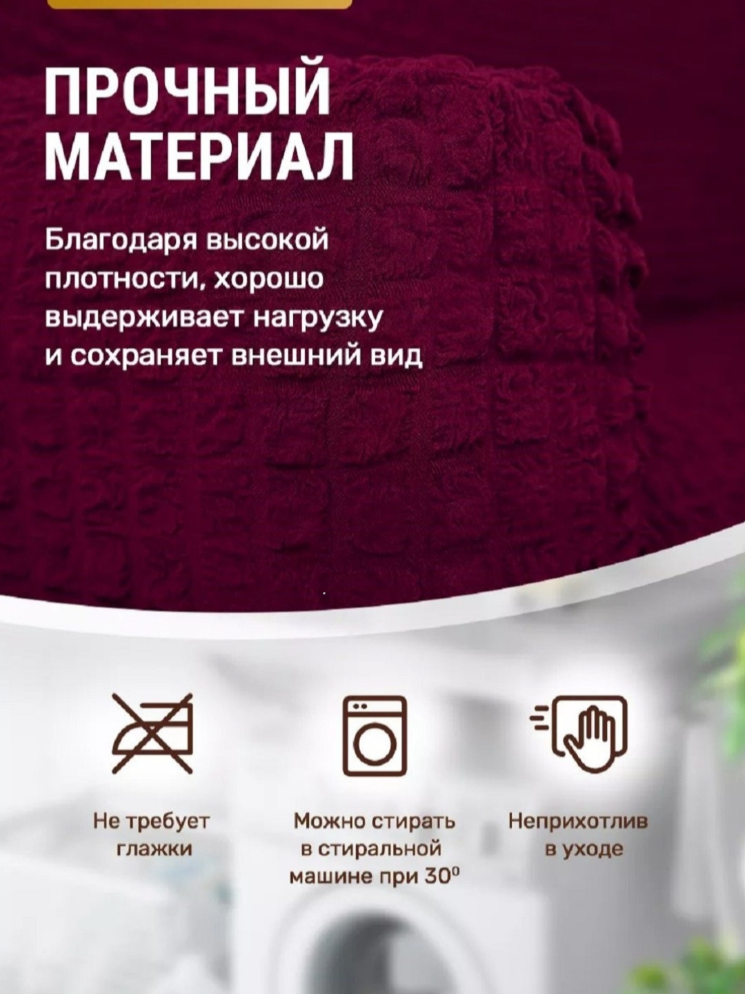 Комплект чехлов на диван и кресла, универсальные, эластичные — фото 1