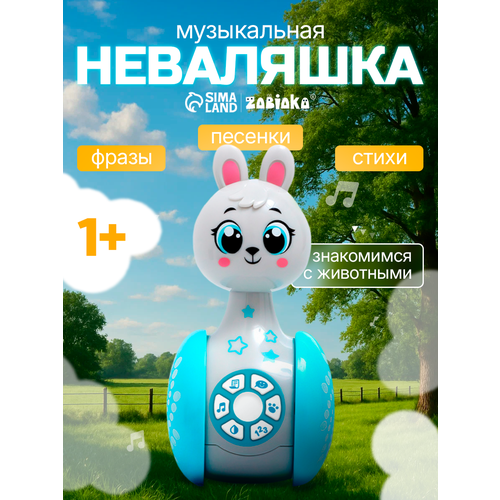 фото Zabiaka развивающая игрушка музыкальная неваляшка "зайчонок", звук sl-05866
