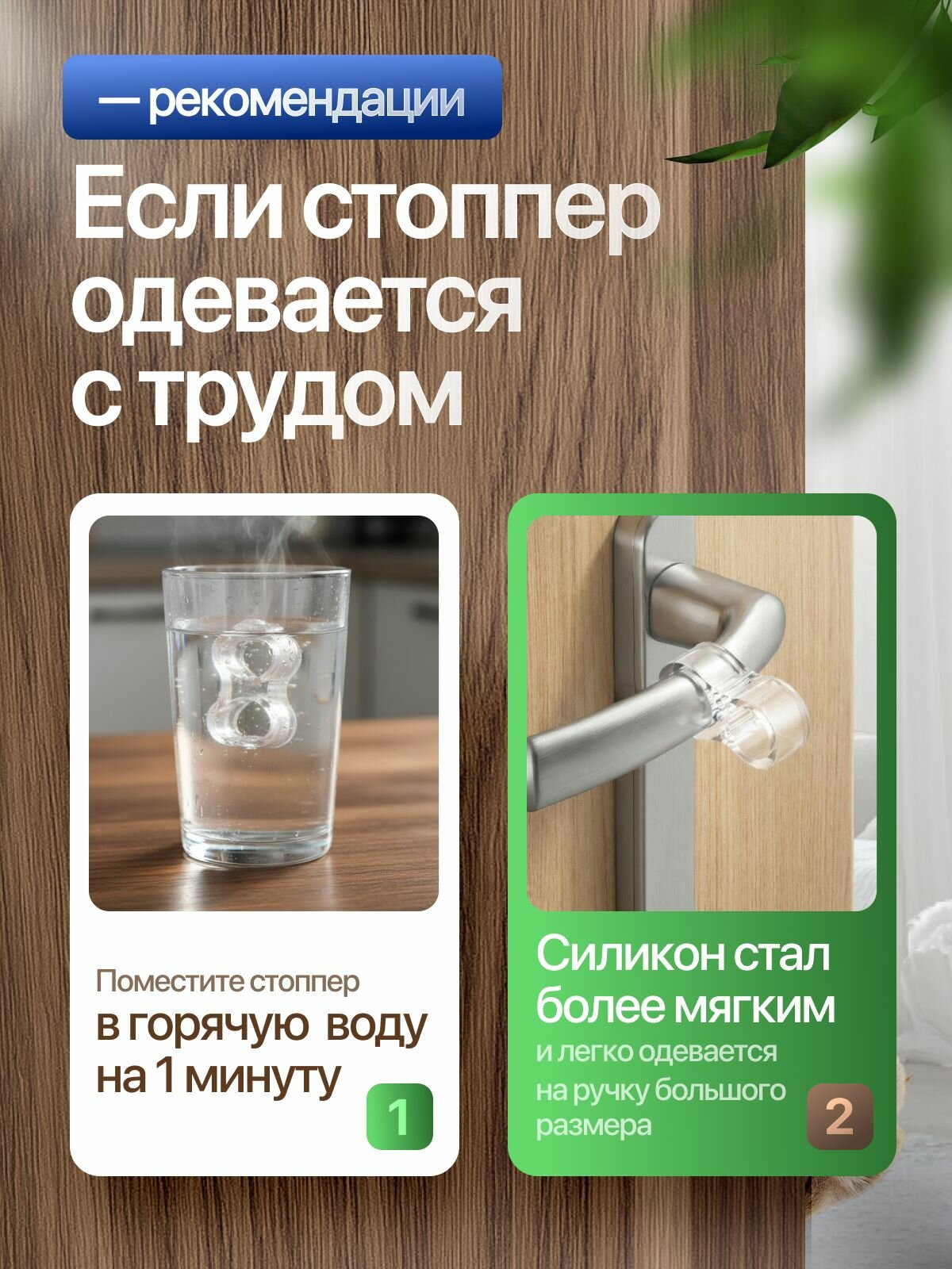 Силиконовый стоппер на ручку двери, прозрачный, невидимый, 3 шт — фото 1