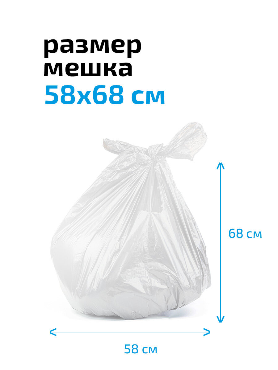 Мешки для мусора биоразлагаемые 60л, VOKA home, 60 шт в наборе — фото 1