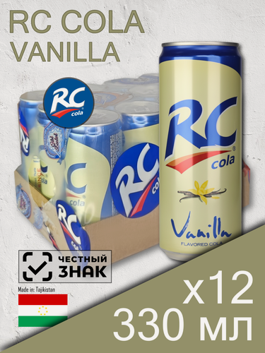 Изображение товара RC Cola Vanilla, 0.33 л, 12 шт, банка (Арсикола, Royal Crown, газированный напиток РС Кола Ваниль, Ванильная, жб)