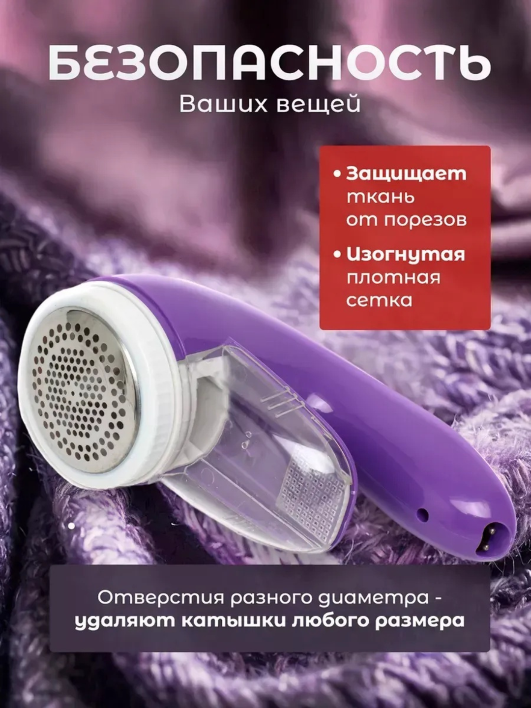 Катышка аппарат, машинка для удаления катышек, беспроводная электрическая машинка