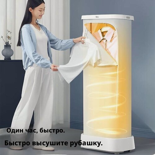 Изображение товара Портативная гладильная машина 150x50 см, паровой шкаф. Складная сушилка для одежды, сушилка для белья