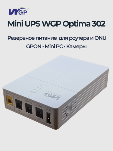 Изображение товара ИБП Mini UPS WGP Optima 302 для роутера и ONU, 12V/9V, 13500mAh, USB QC 3.0 (5V 3A)