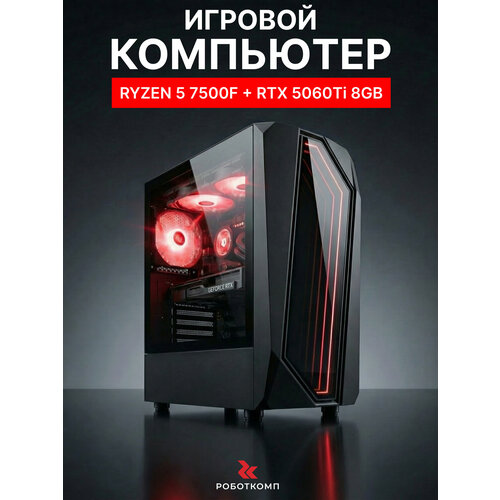 Игровой компьютер Robotcomp Черная Пантера 3.0 V2 Plus