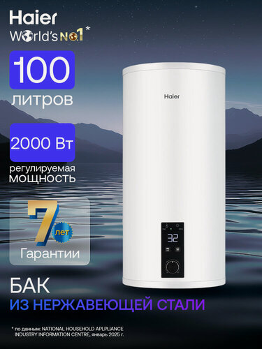 Изображение товара Водонагреватель накопительный 100 л Haier ES100V-RD4 INOX 0,7/ 1,3/ 2,0 кВт / Бойлер электрический из нержавеющей стали