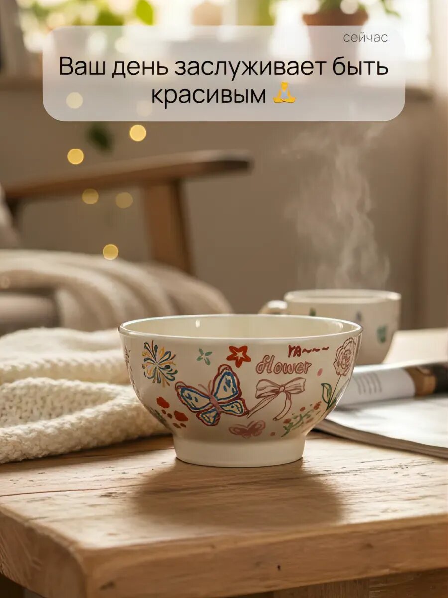 Пиала (цветы с бабочкой) для фруктов и сладостей подойдет под мороженное 300 мл — фото 1