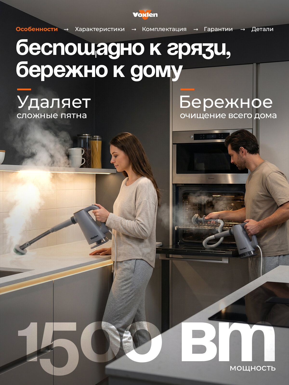 Паровая швабра +пароочиститель + отпариватель Voxlen, 1500 вт, 12 насадок, давление пара 4 бар — фото 1