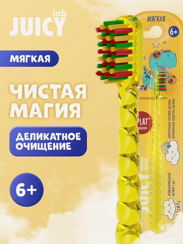 Изображение товара Детская зубная щетка серии JUICY LAB «SPLAT UniMagic / Магия единорога» с ионами серебра, мягкая. Прозрачная. (Желтая)