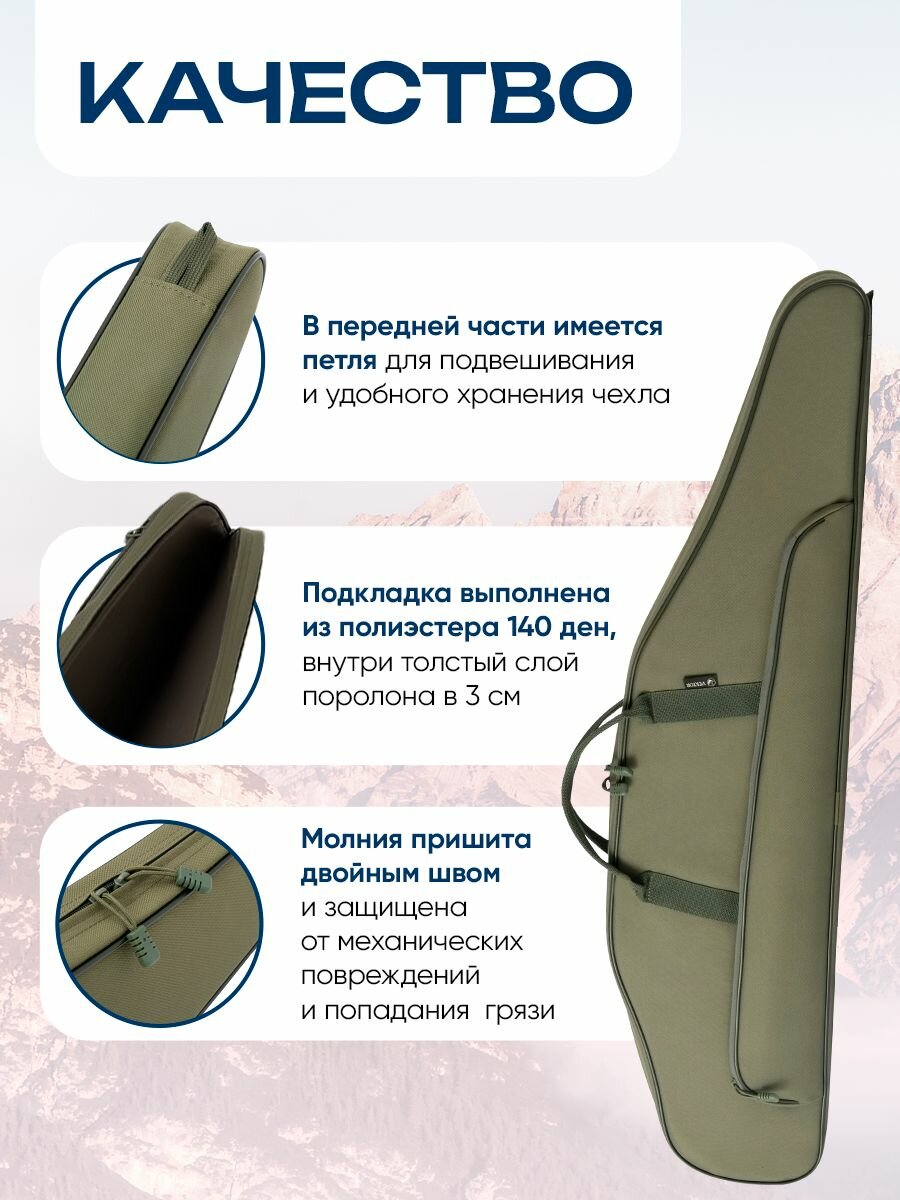Чехол Vektor 115 см, для винтовки с прицелом и сменным стволом, зеленый — фото 1