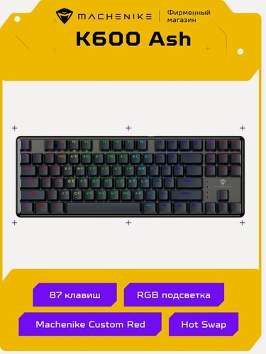 Изображение товара Клавиатура механическая игровая Machenike K600 Ash проводная, 87 клавиш, RGB подсветка, 5 слоев шумоизоляции