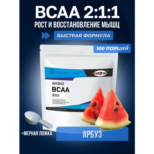 Аминокислоты WATT NUTRITION BCAA 2:1:1 быстрорастворимые, вкус Арбуз 500 гр.
