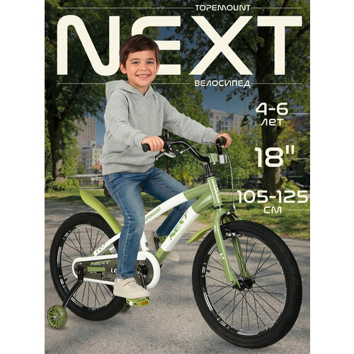 Велосипед двухколесный детский 18