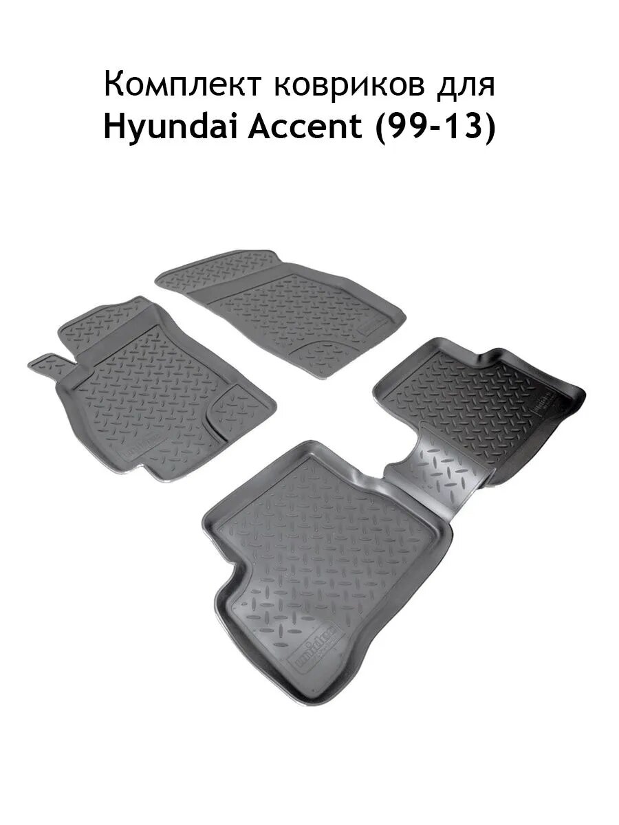 Полиуретановые коврики в салон для Hyundai Accent (1999-13)