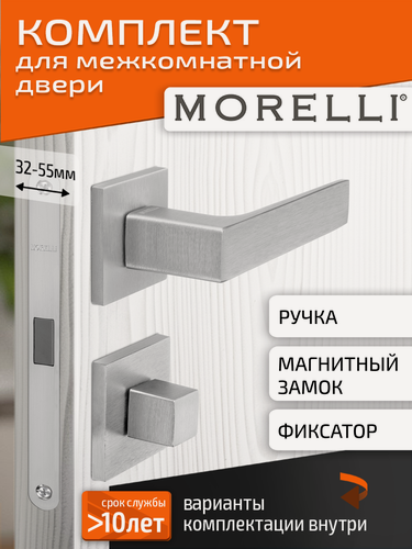 Изображение товара Комплект для межкомнатной двери Morelli / Дверная ручка MH 54 S6 SSC + поворотник + магнитный замок / Супер матовый хром