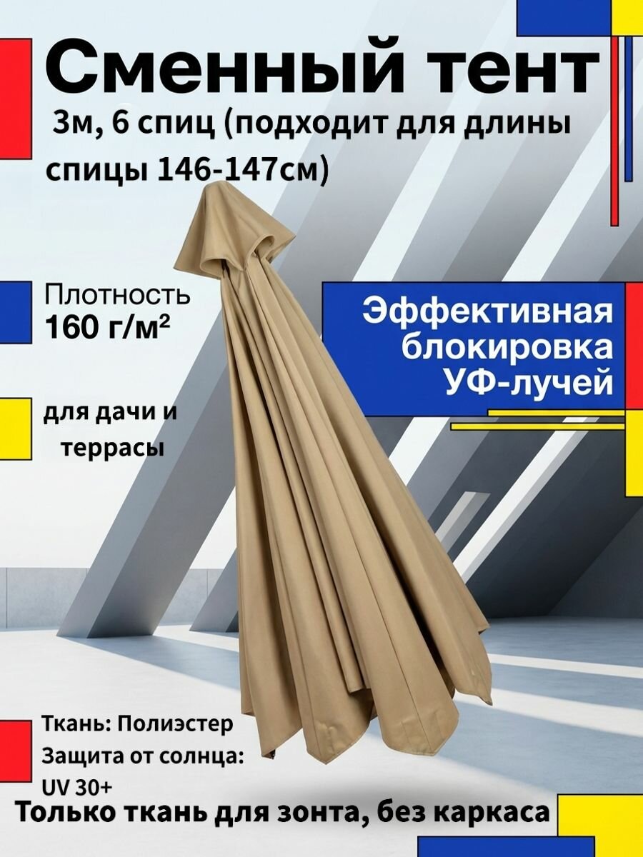 Садовый зонт,200см, хаки. Экономика, доступные, из Китая. Срочный транспорт. Экономика, доступные, из Китая.