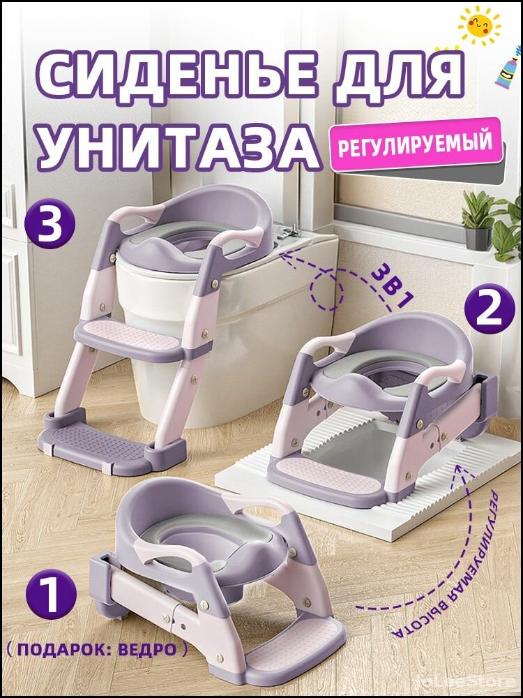 Адаптер для унитаза