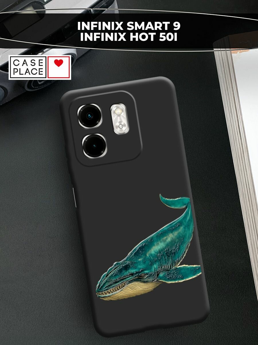 Чехол на Infinix Smart 9/Hot 50i / Инфиникс Смарт 9/Хот 50i с принтом Портрет синего кита