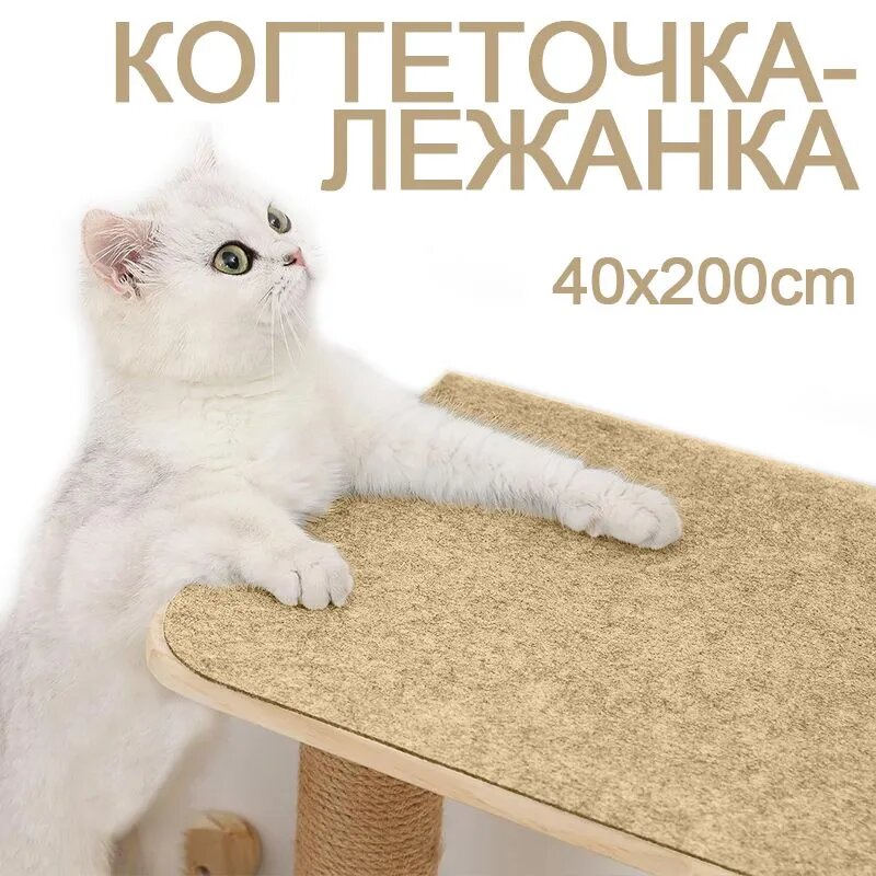 Коврик для кошачьих когтеток, настенная полка кошек, многофункциональные самоклеящиеся чехлы диванов