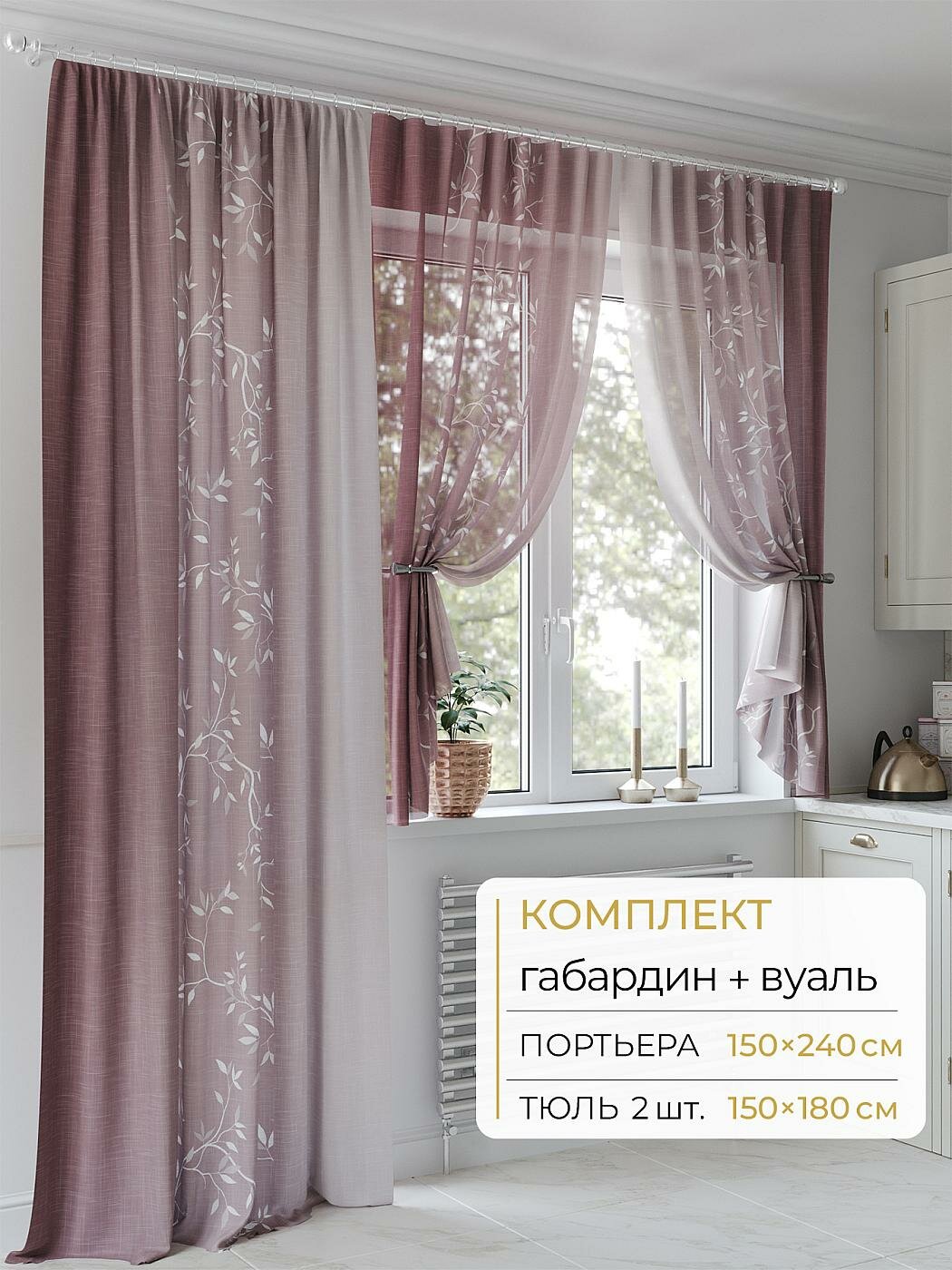 Штора для спальни и гостиной готовая 150x240 см с рисунком (502021240-240)