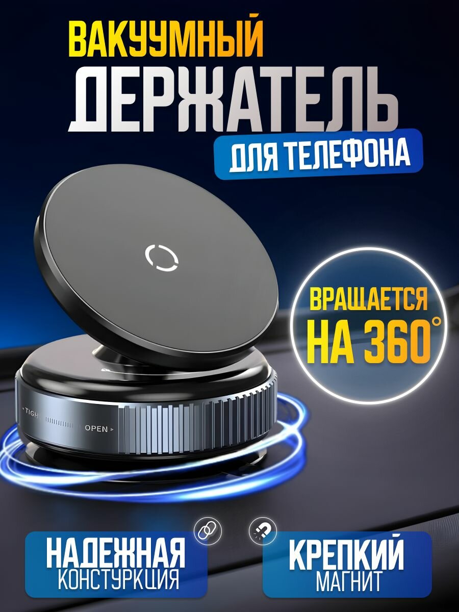 , Держатель автомобильный