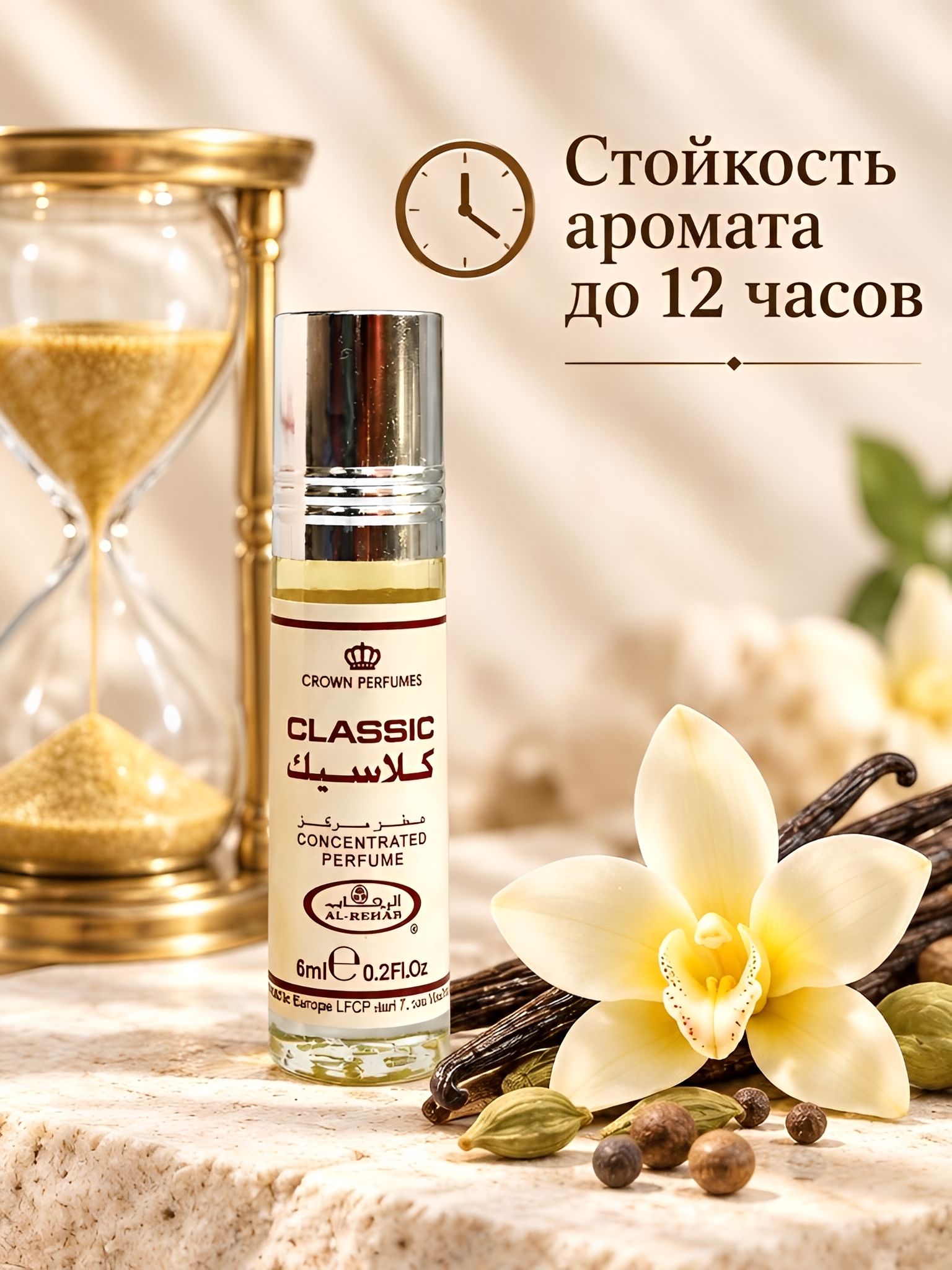 Al Rehab Женский Classic Масляные духи ролик 6мл- 1шт