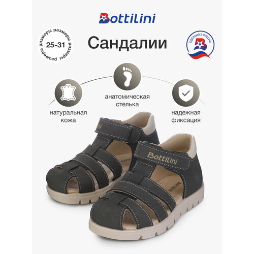 фото Сандалии bottilini, размер 30, темно-серый
