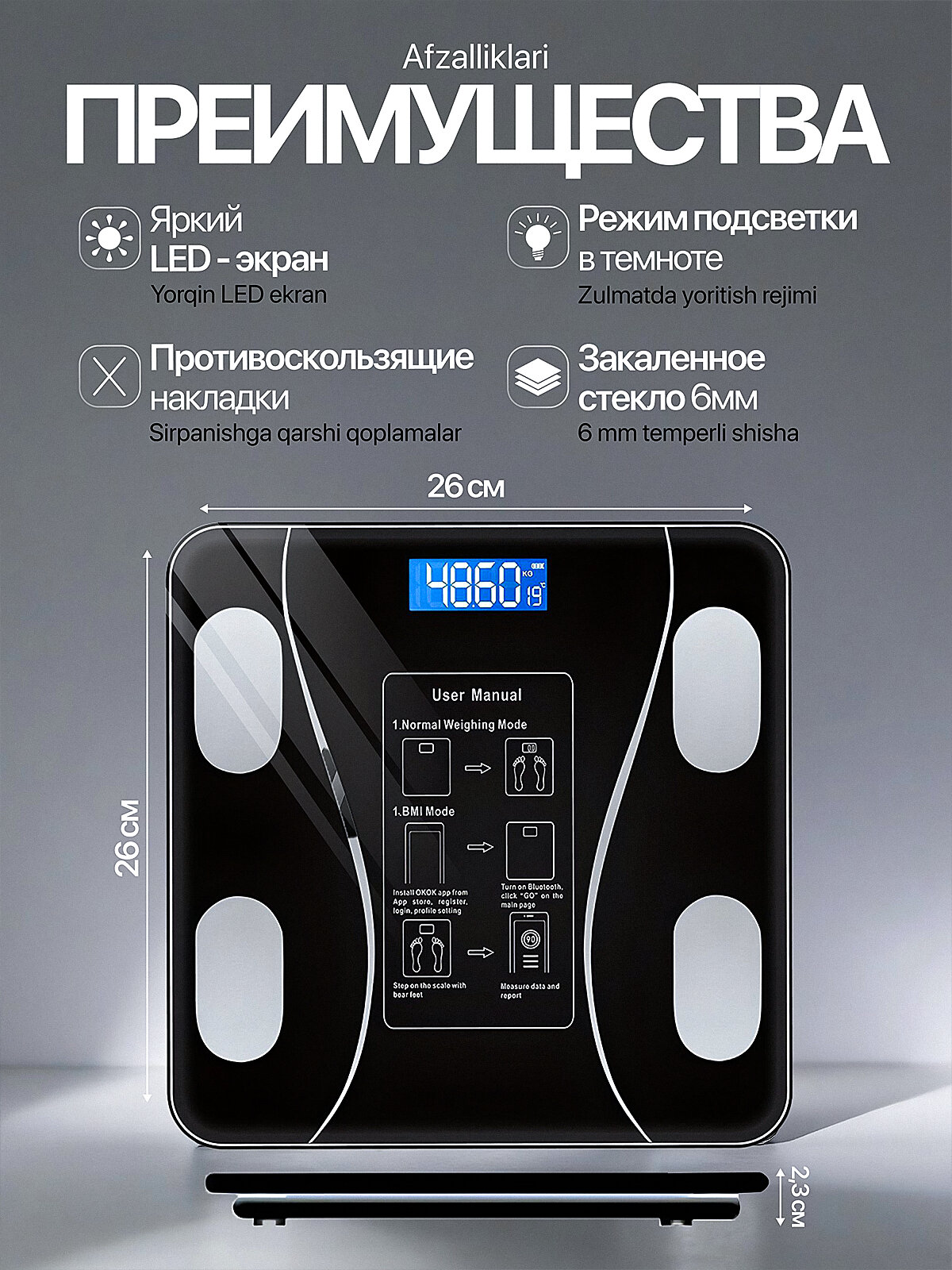 Умные электронные напольные весы, для дома, Smart до 180 кг, на батарейках, фитнес