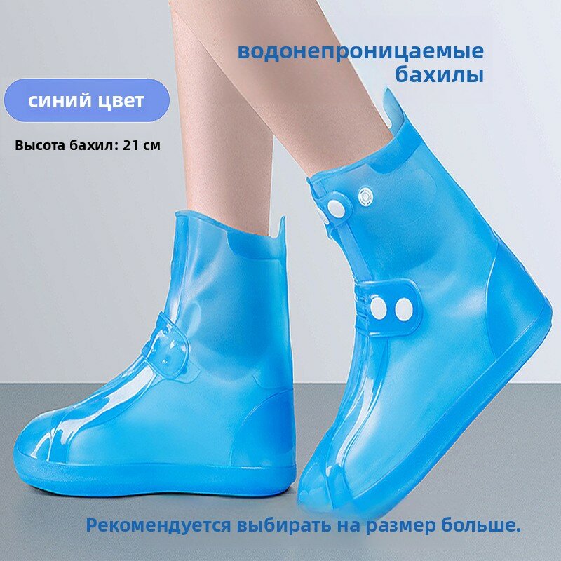 Водонепроницаемые галоши для обуви, Водонепроницаемые галоши для обуви унисекс с противоскользящей подошвой для улицы, дождливой погоды и активного использования, синий,3XL(44-45)