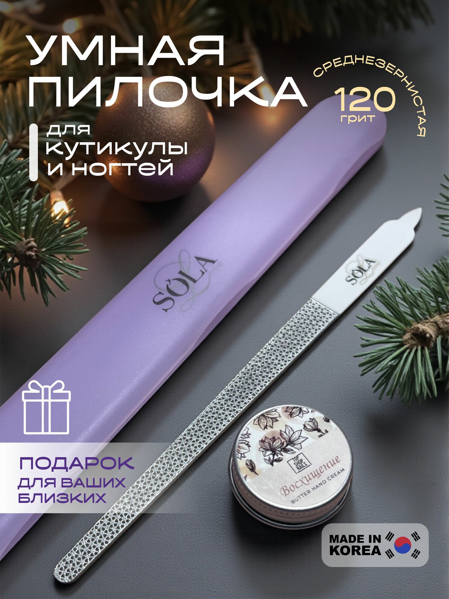 Лазерная пилка для ногтей в боксе, SOLAlove