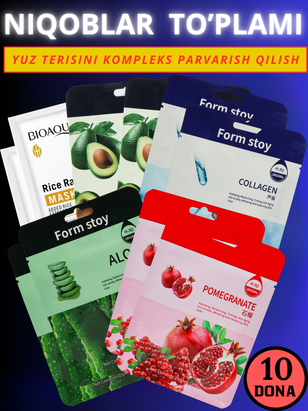 Маски тканевые для лица, маска, набор,5 и 10 штук, питательная, увлажняющая, омолаживающая,25 мл