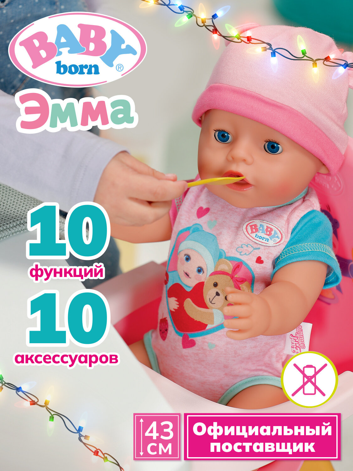 Беби борн. Интерактив. кукла Эмма с магич. глазками 43 см. BABY born