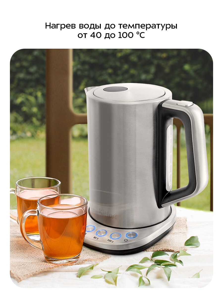 Чайник Kitfort КТ-621 — фото 1