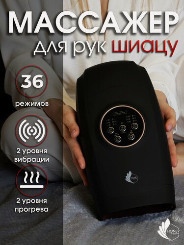 Изображение товара Массажер для рук с подогревом Honey Destiny черный