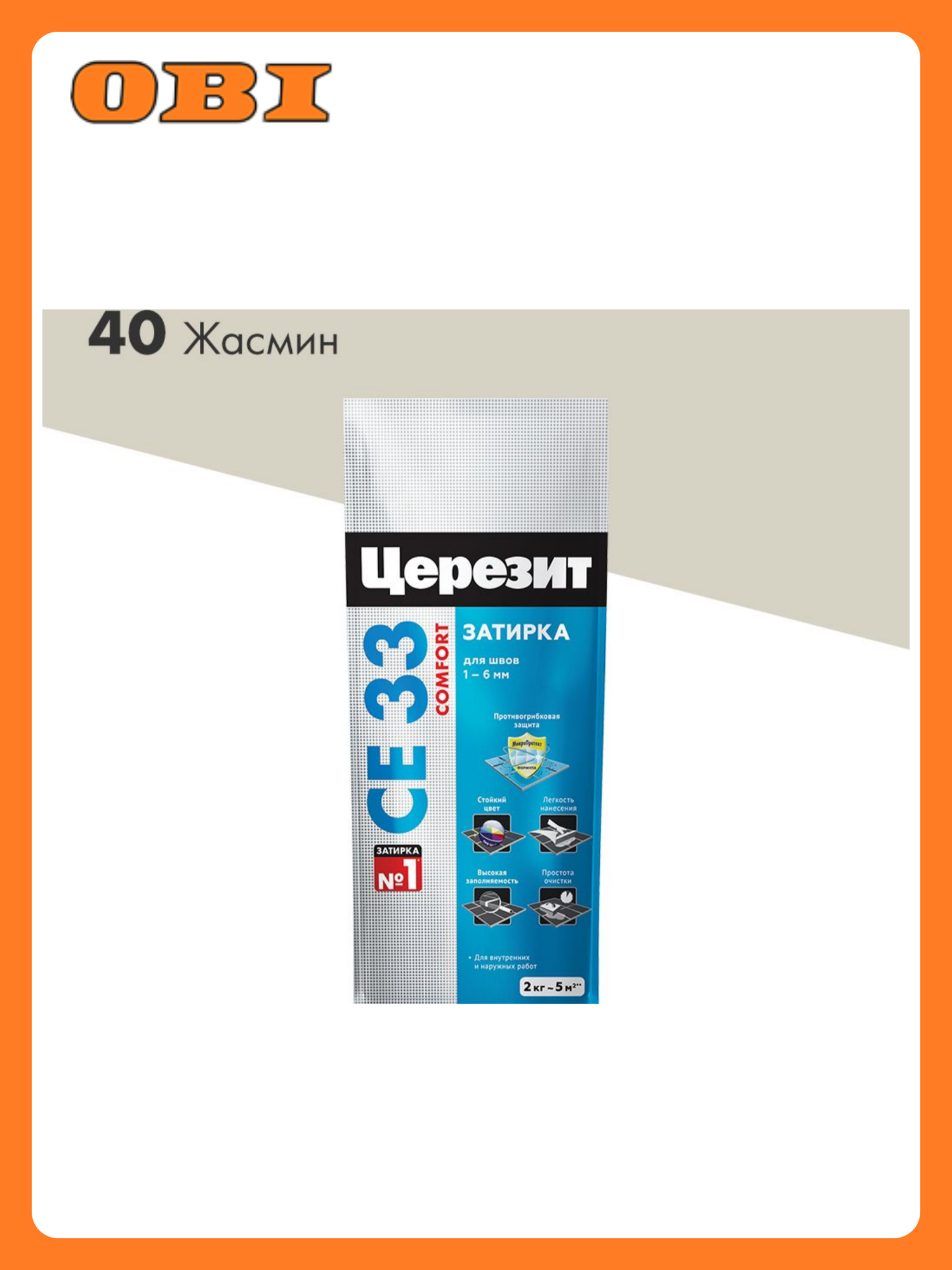 Затирка Церезит CE 33 