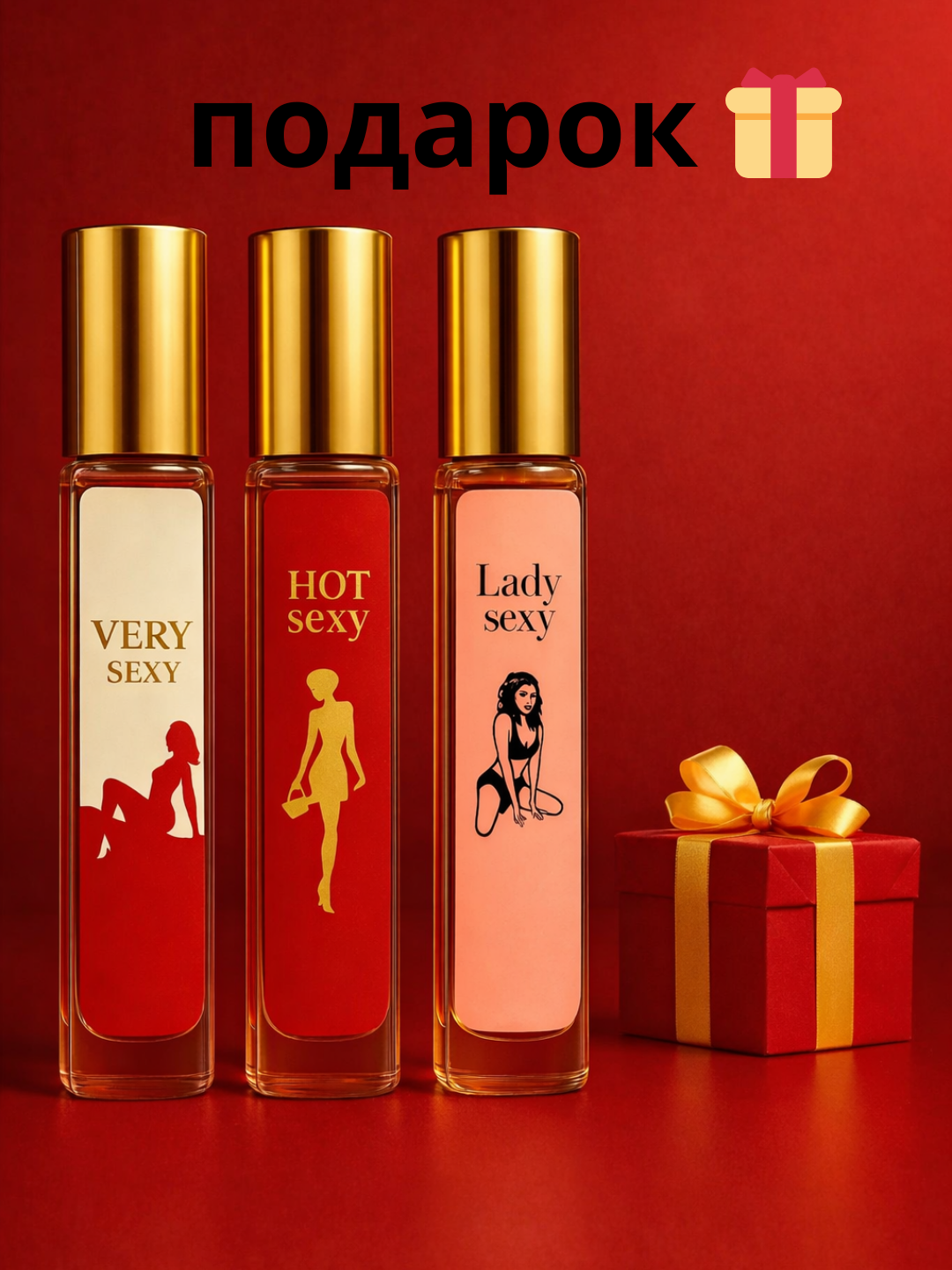 Lady Sexy, 3 набор ферамон духи, Lady Sexy духи, 10 мл + падарок мерс трусы