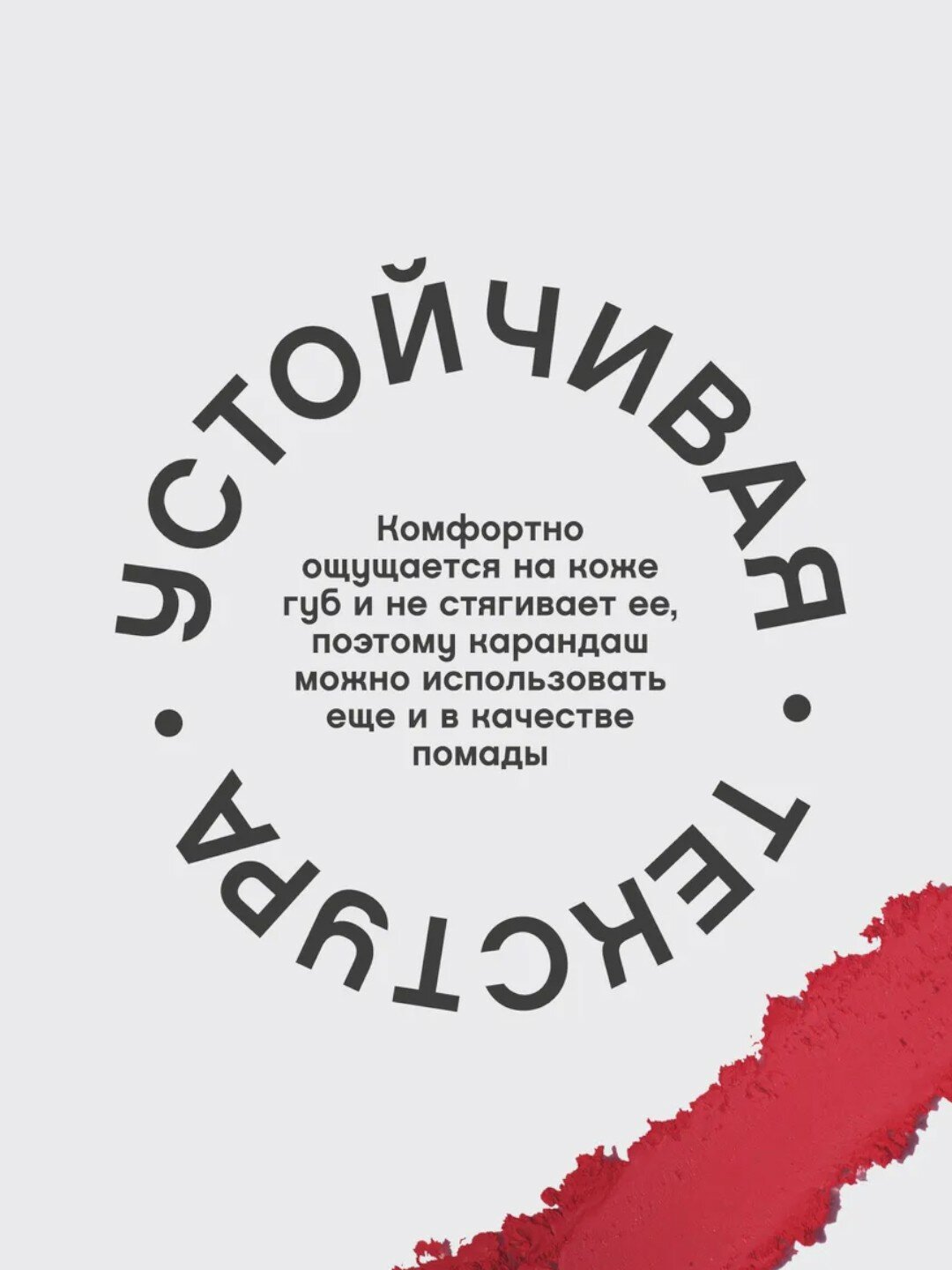 Карандаш для губ Vivienne Sabo Jolies Levres, тон 206, 1.4 г — фото 1